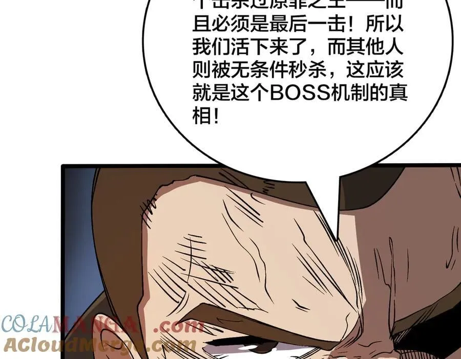 第47话 弱者128