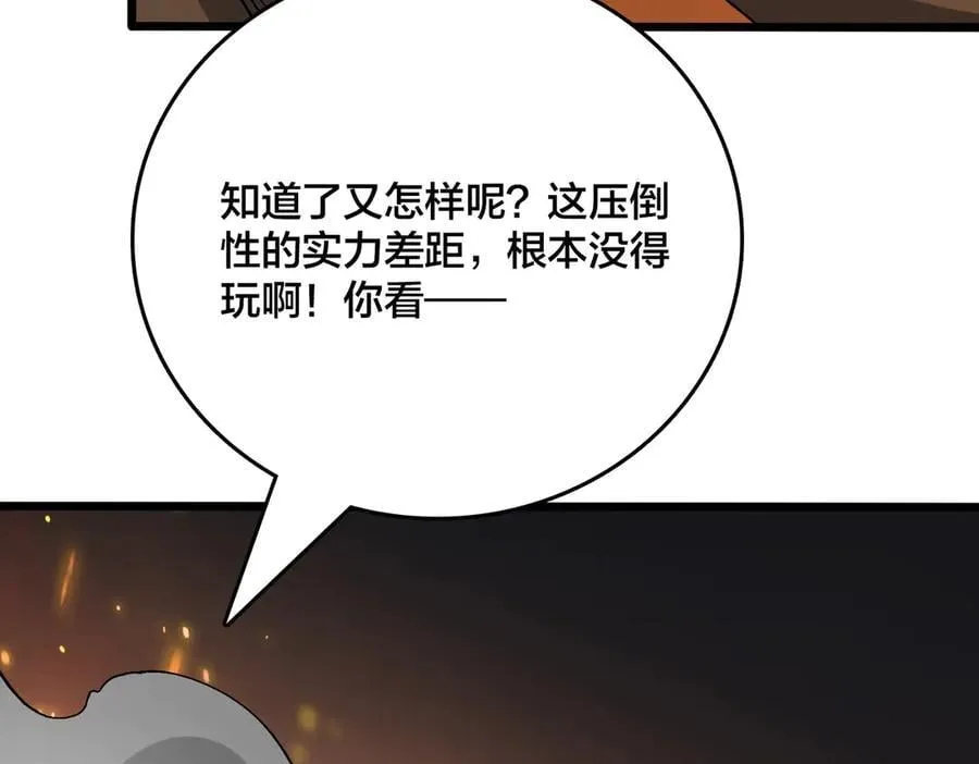 第47话 弱者130