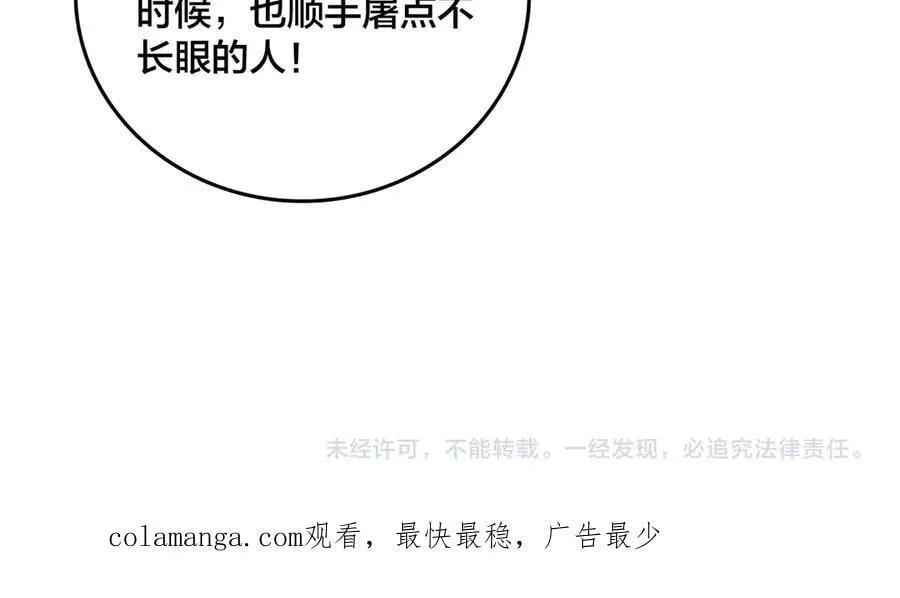 第44话 下一站：龙灵秘境！92
