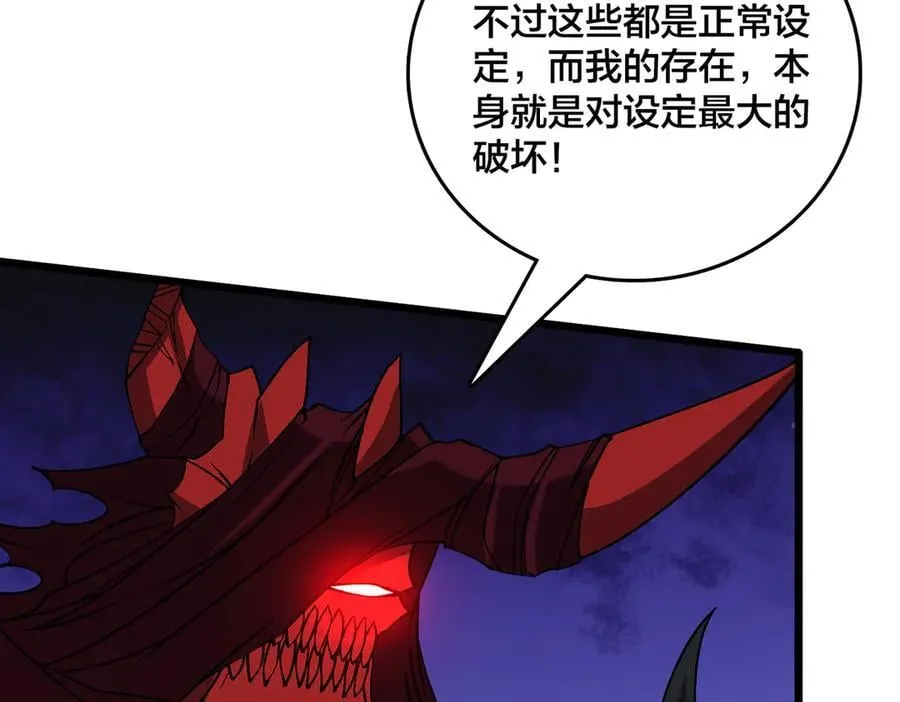 第46话 梅开二度94