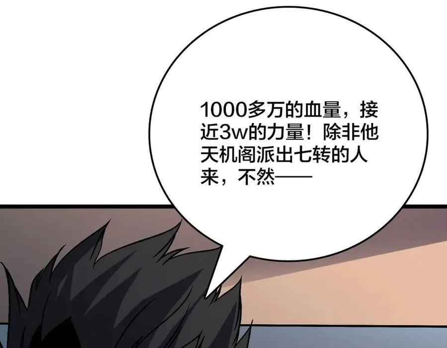 第43话 下一站：龙灵秘境！89