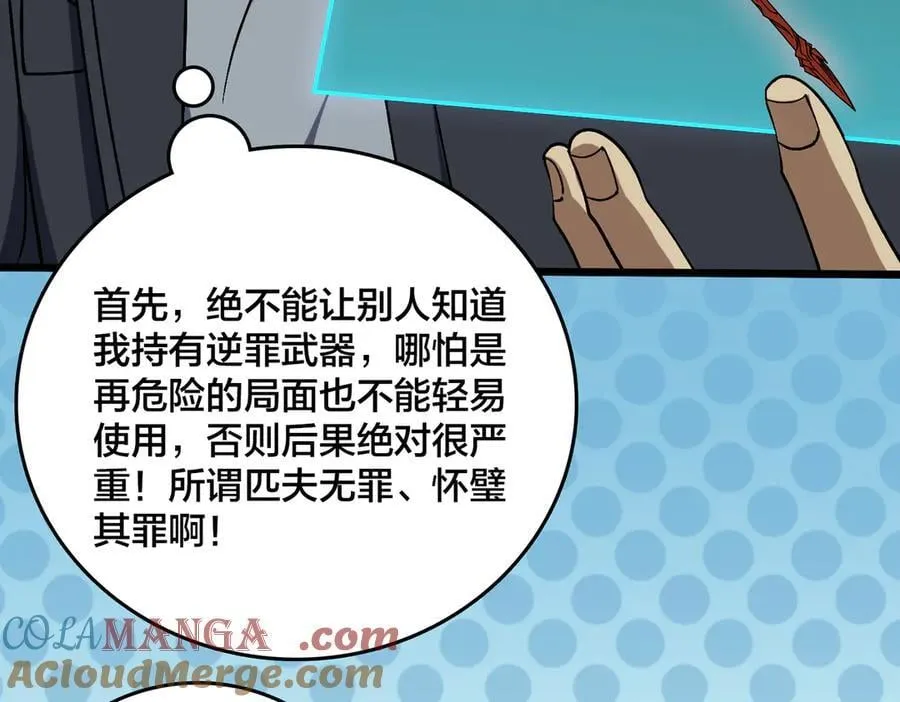 第44话 下一站：龙灵秘境！45