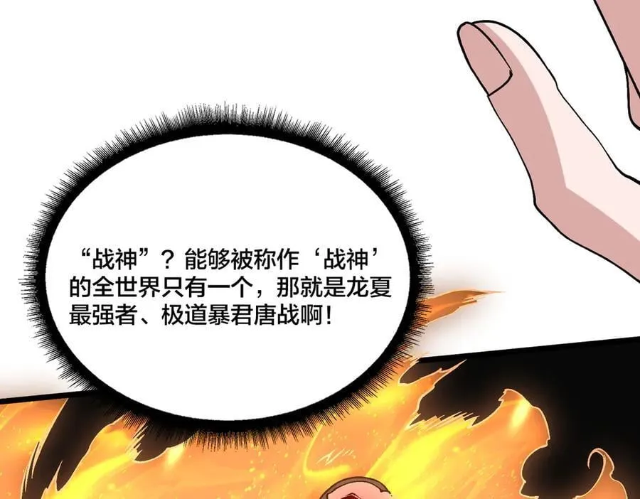 第44话 劲增！倍增！97