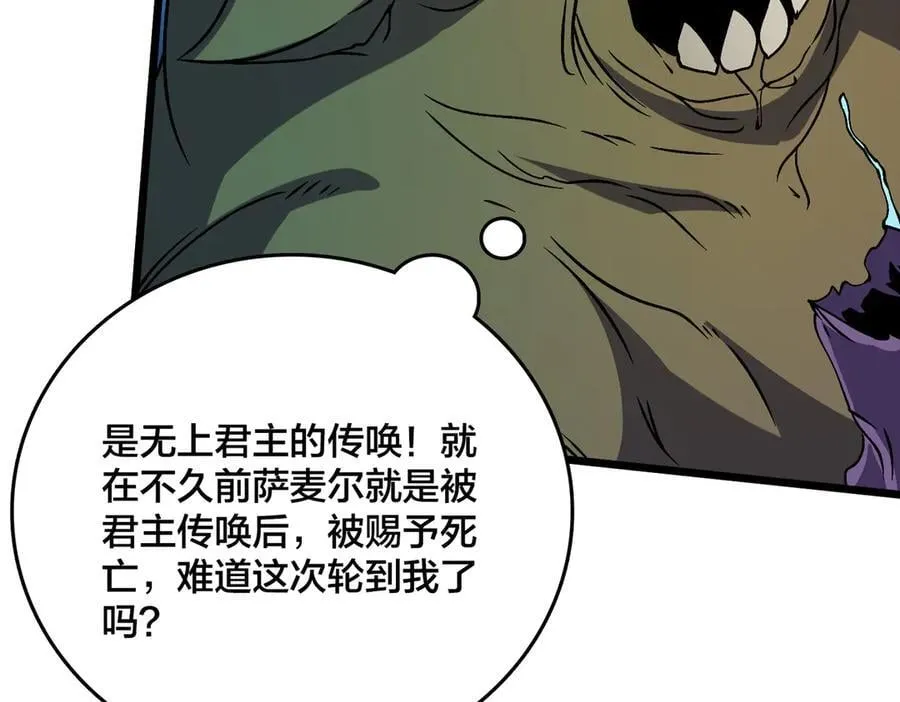 第46话 梅开二度7
