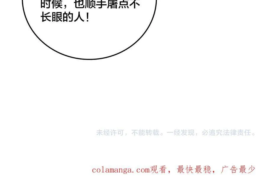 第43话 下一站：龙灵秘境！92