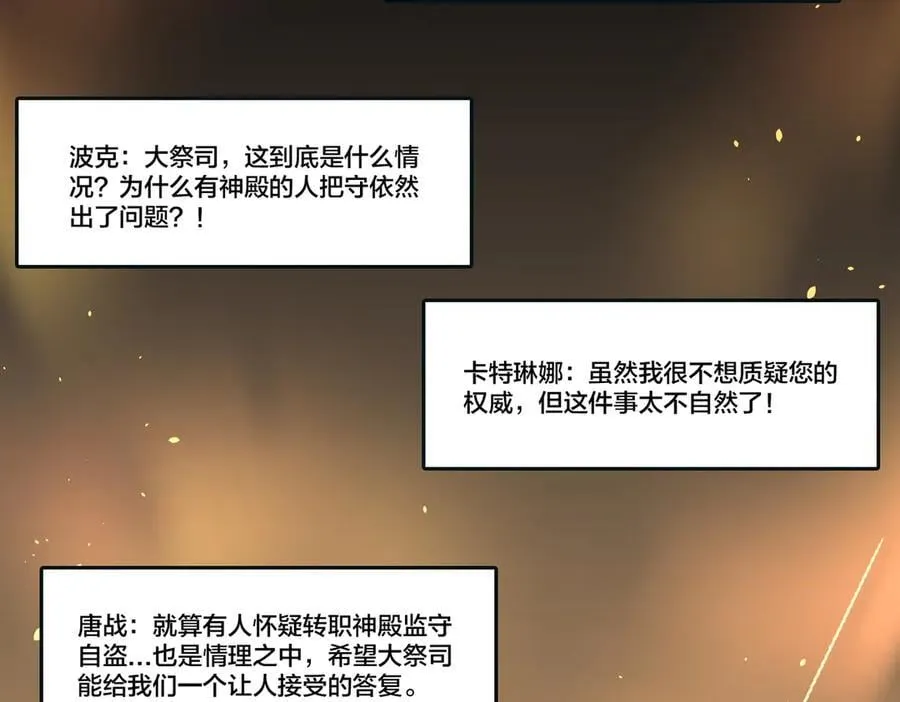 第46话 梅开二度77