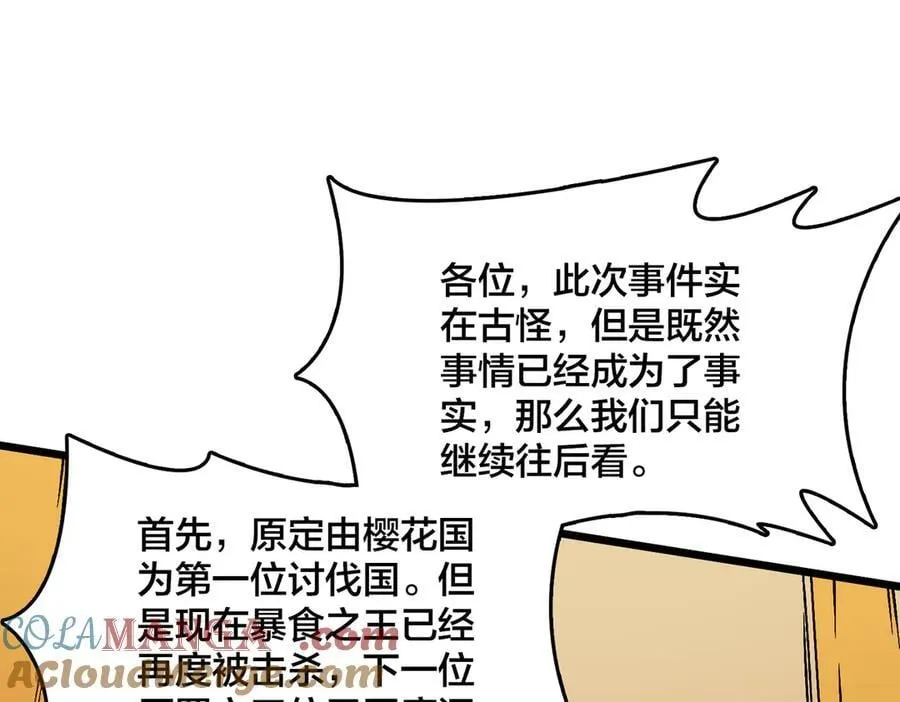 第43话 下一站：龙灵秘境！18