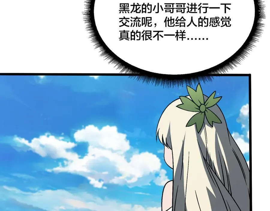 第45话 野心86