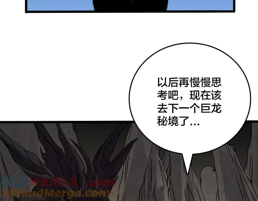 第45话 野心68