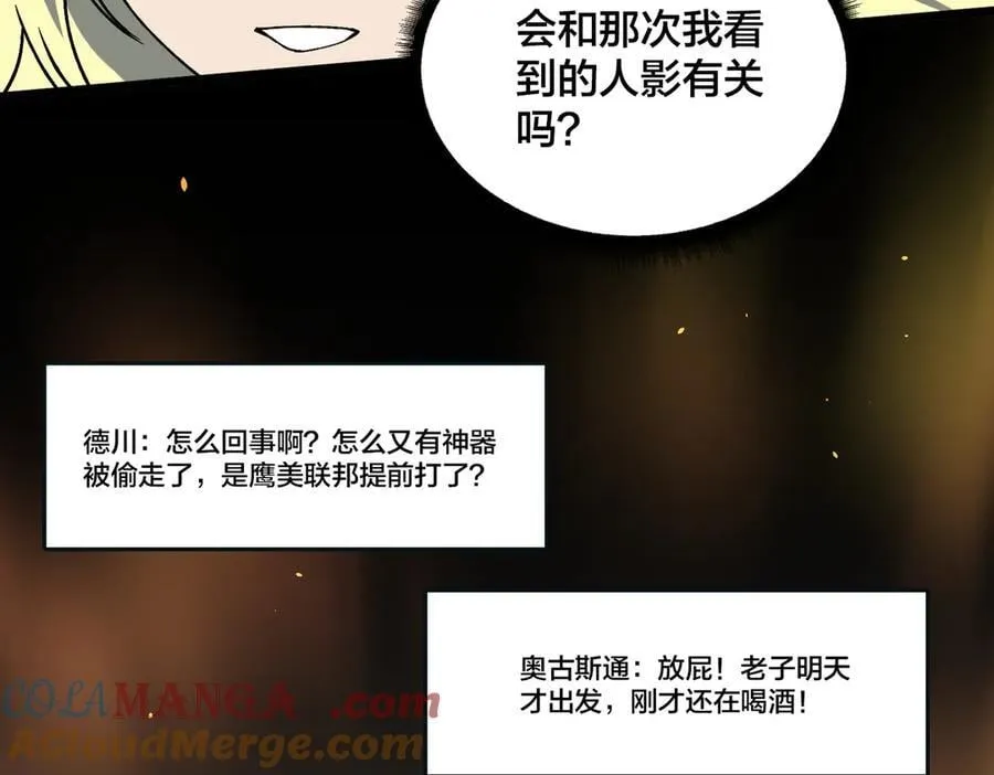 第46话 梅开二度76