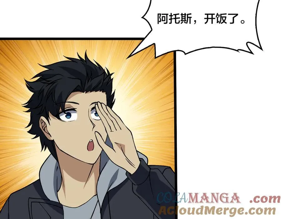 第45话 野心48
