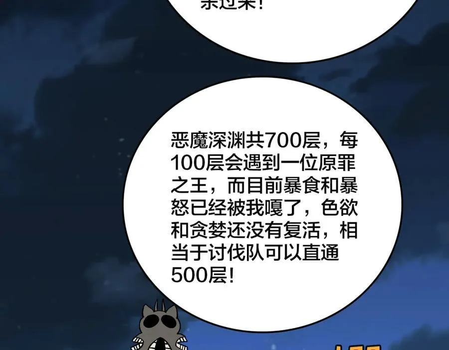 第46话 梅开二度90