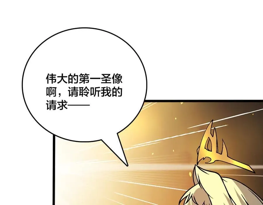 第46话 梅开二度54