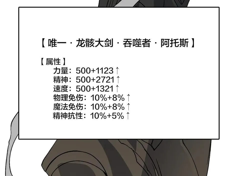 第45话 野心43