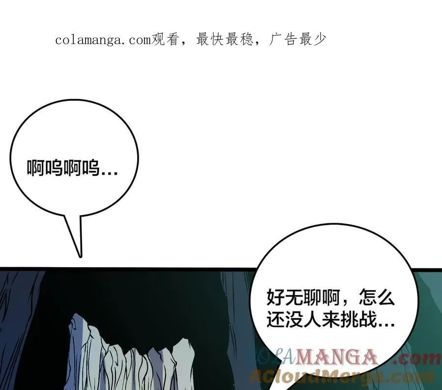 第46话 梅开二度0