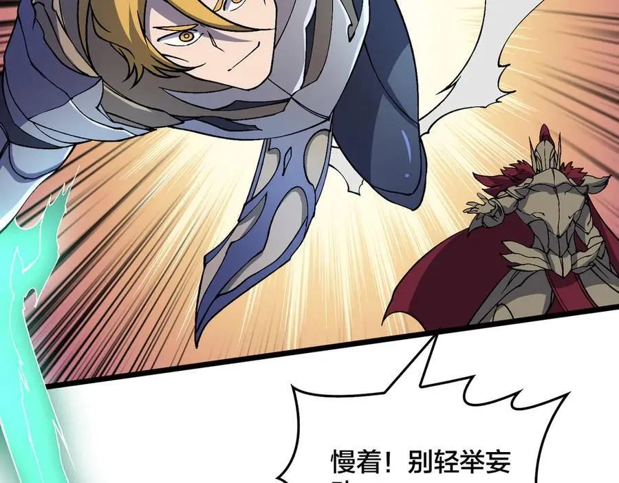 第47话 弱者45