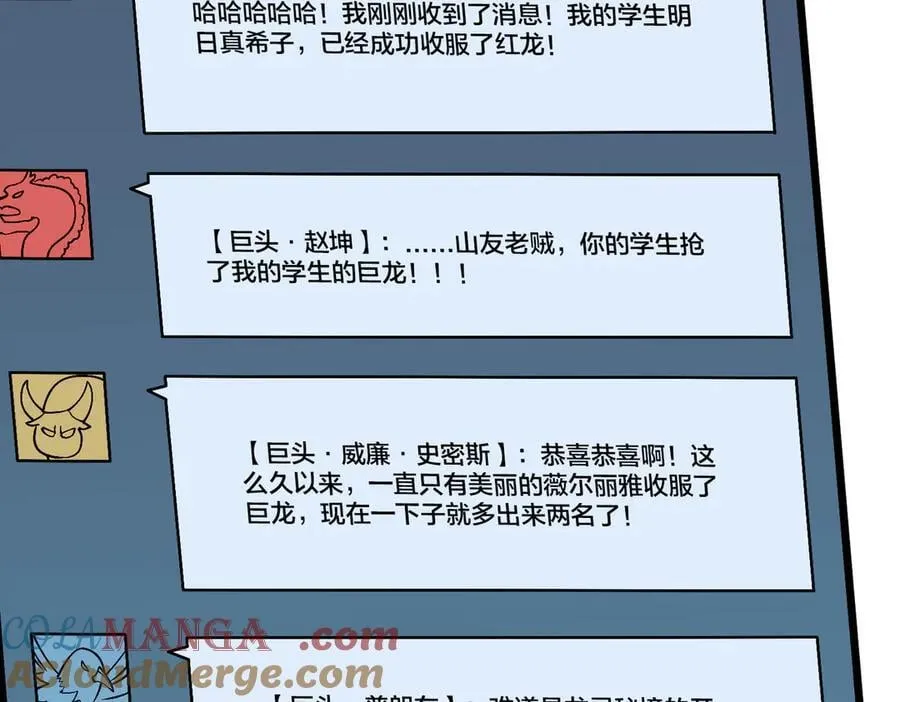 第45话 野心96