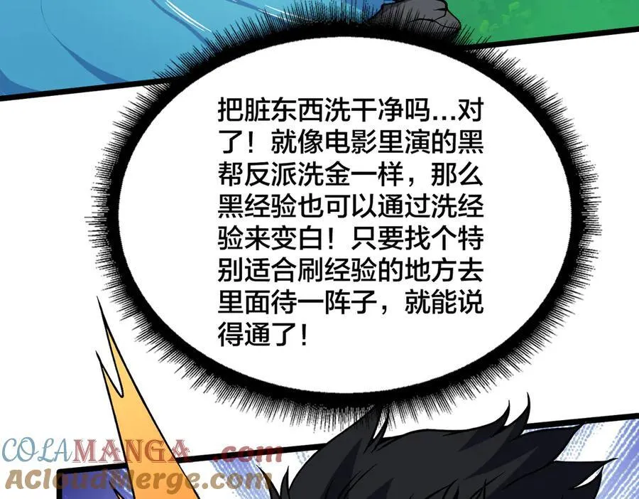 第44话 下一站：龙灵秘境！57