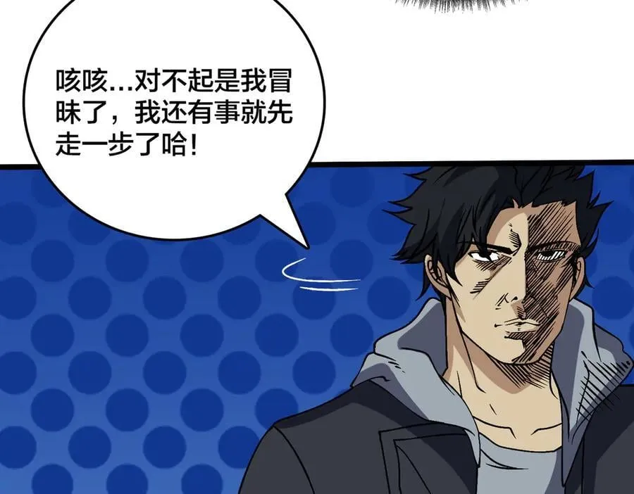 第44话 劲增！倍增！59
