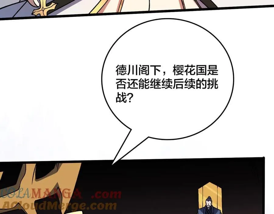 第43话 下一站：龙灵秘境！21