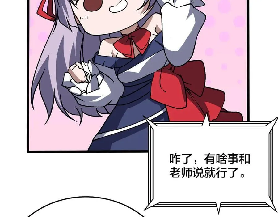 第44话 劲增！倍增！86