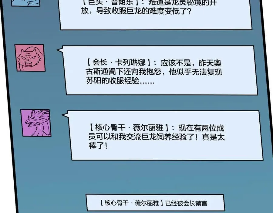 第45话 野心97