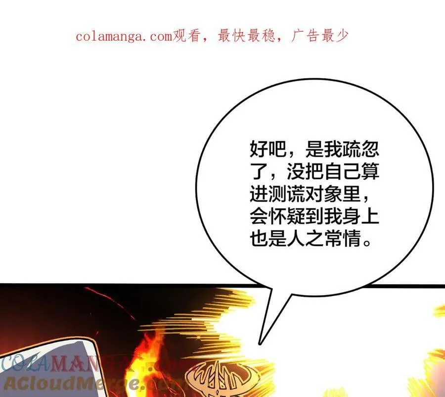 第43话 下一站：龙灵秘境！0