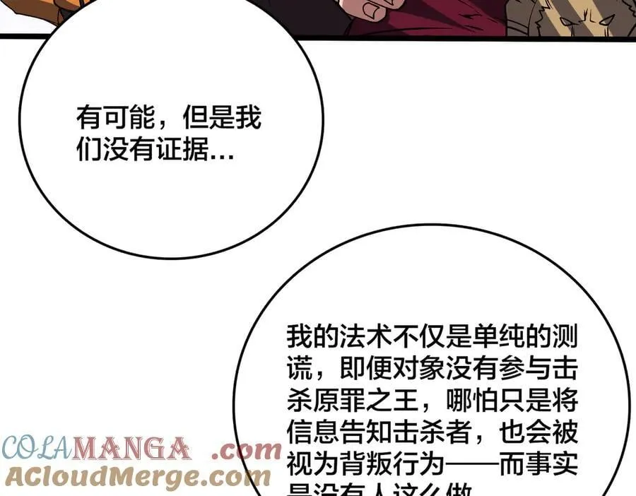 第43话 下一站：龙灵秘境！12