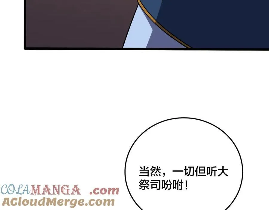 第43话 下一站：龙灵秘境！27