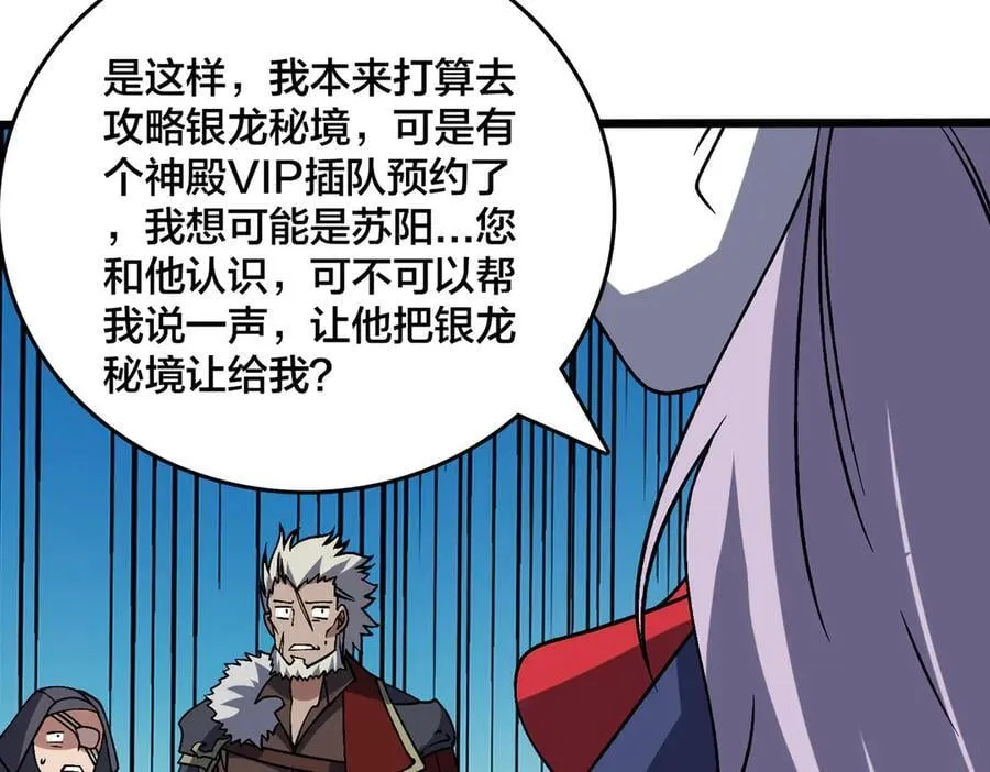 第44话 劲增！倍增！87