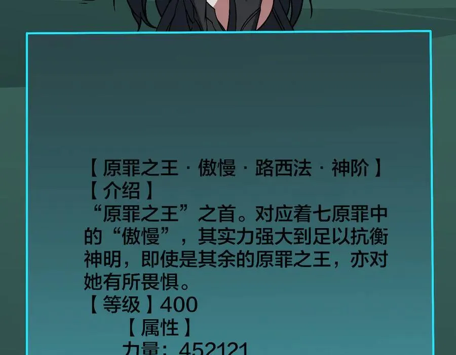 第47话 弱者57