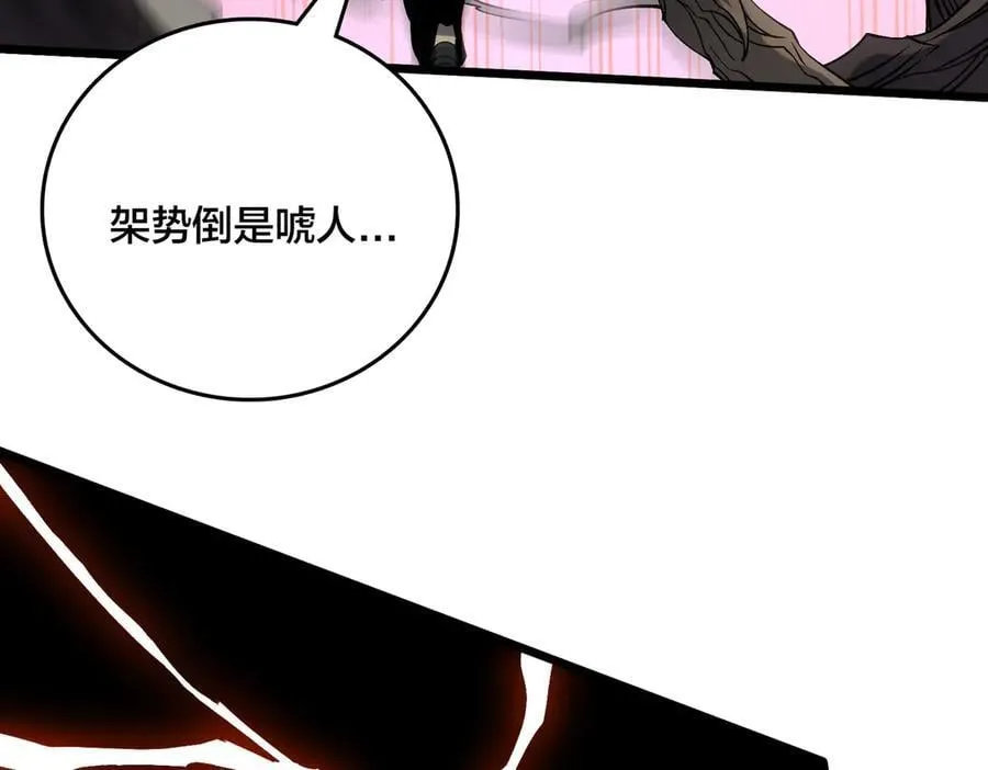 第45话 野心9