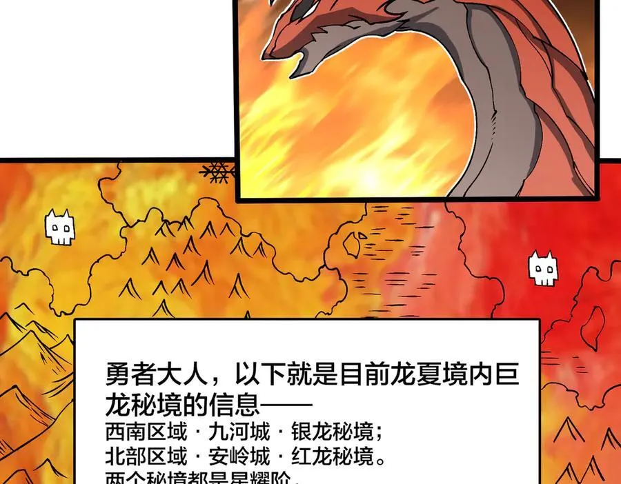 第43话 下一站：龙灵秘境！74