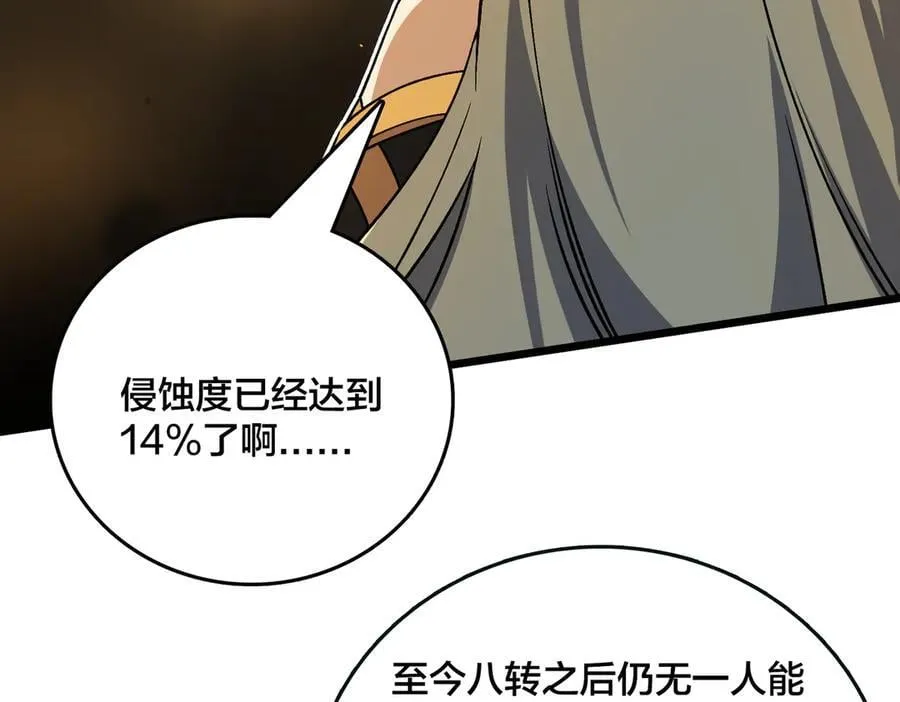第46话 梅开二度58