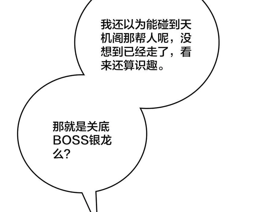 第44话 劲增！倍增！111