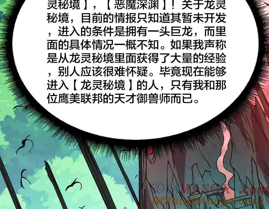 第44话 下一站：龙灵秘境！60