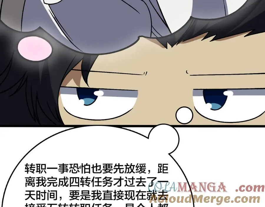 第44话 下一站：龙灵秘境！48
