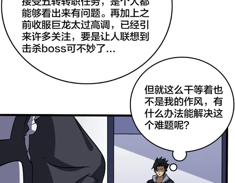 第44话 下一站：龙灵秘境！49