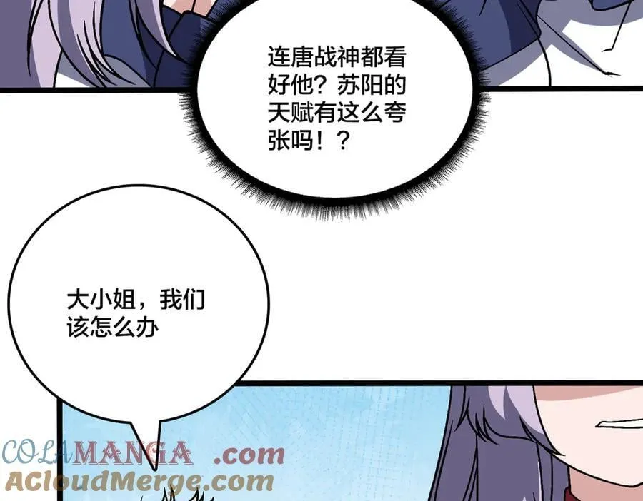 第44话 劲增！倍增！100