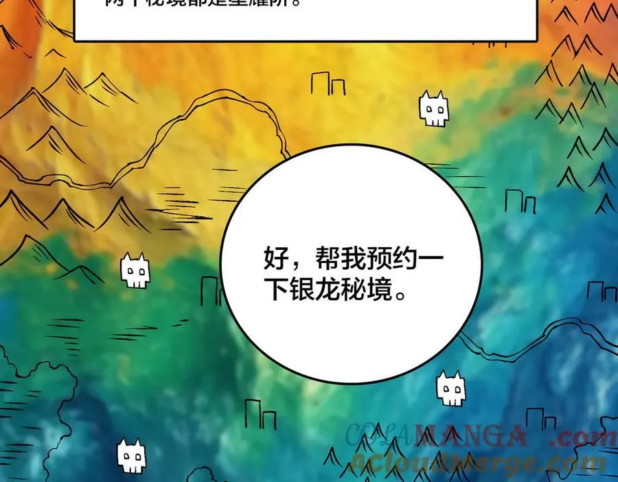第44话 下一站：龙灵秘境！75