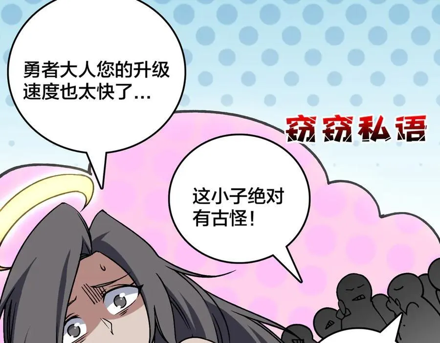 第43话 下一站：龙灵秘境！46