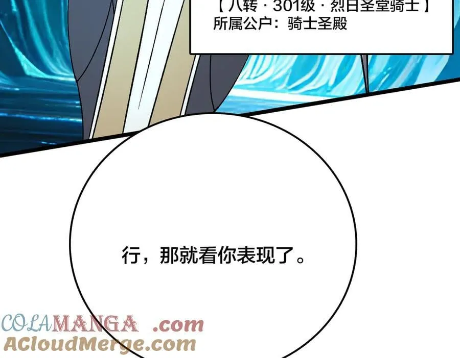 第47话 弱者16