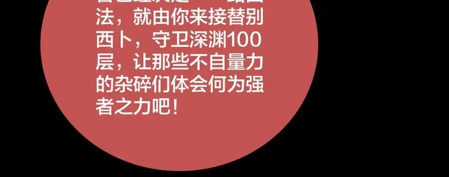 第47话 弱者71