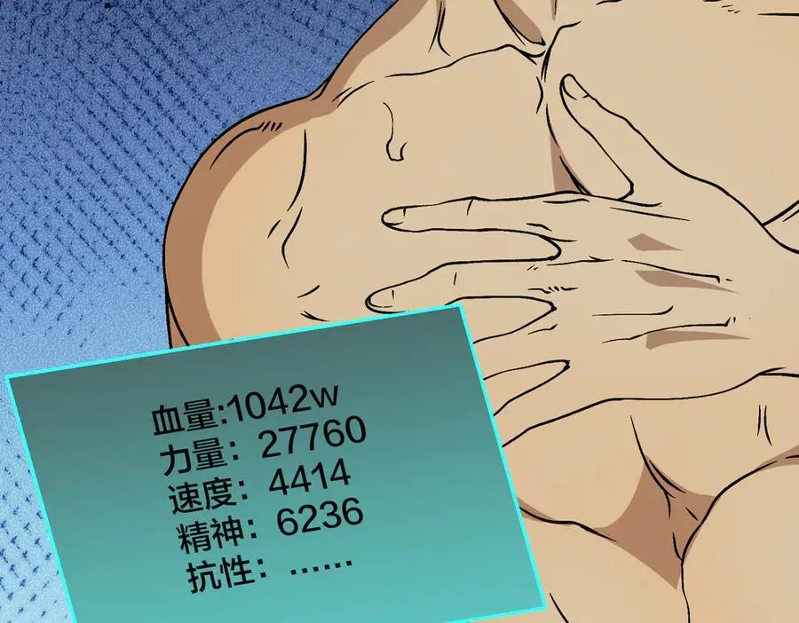 第44话 劲增！倍增！29