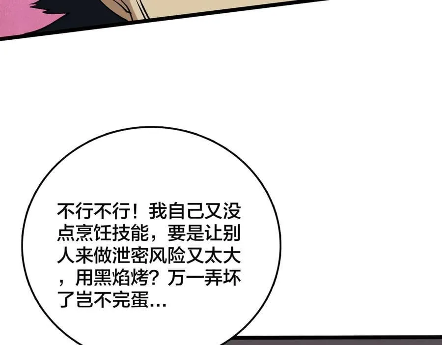 第44话 劲增！倍增！5