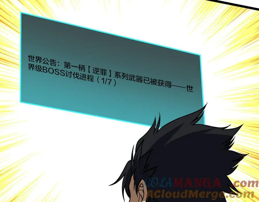 第44话 下一站：龙灵秘境！39