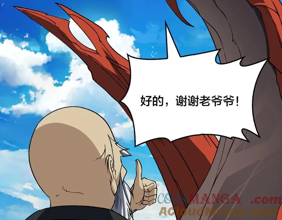 第45话 野心84