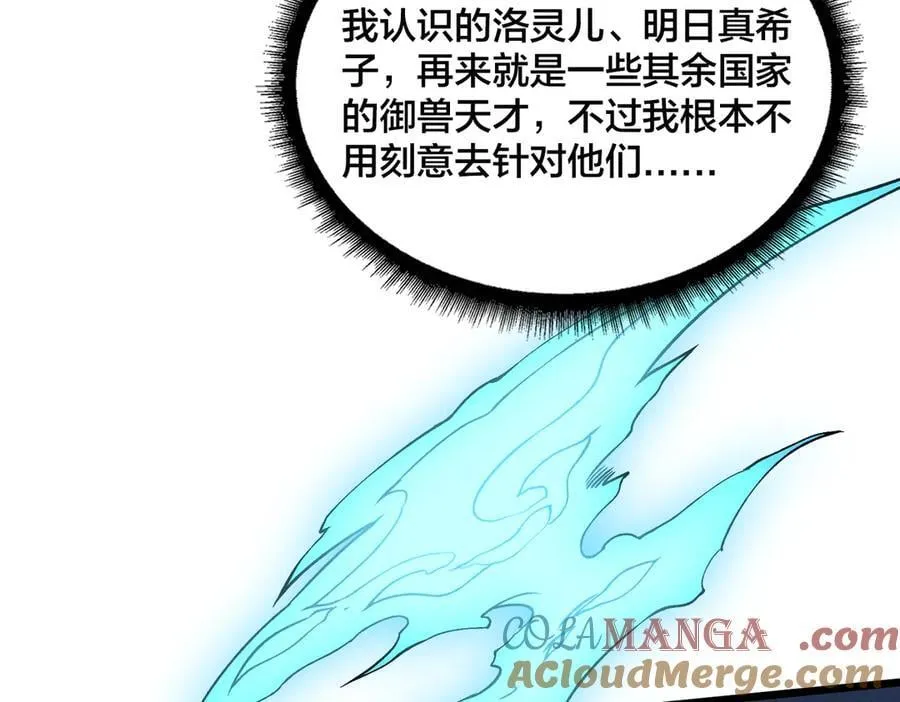 第43话 下一站：龙灵秘境！66