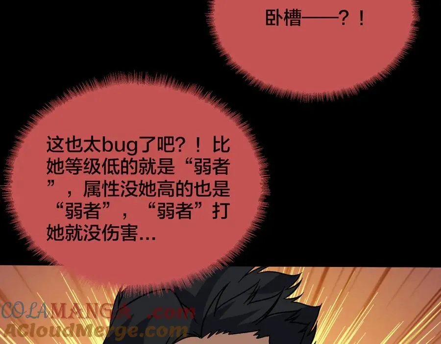 第47话 弱者64