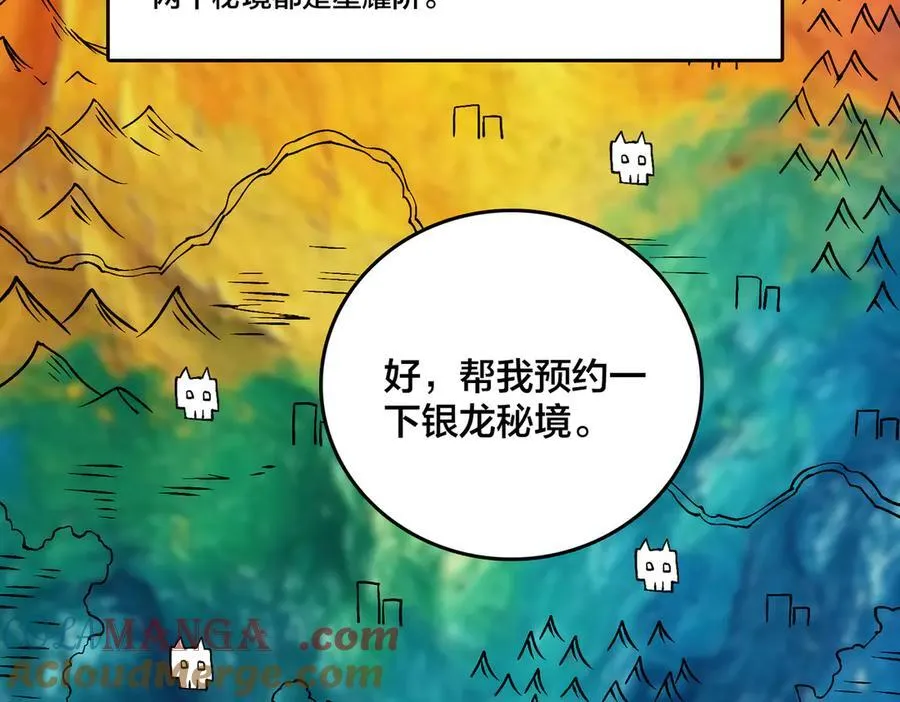 第43话 下一站：龙灵秘境！75